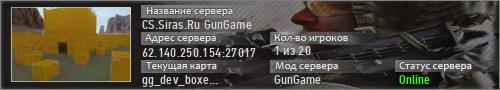 CS.Siras.Ru GunGame