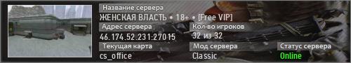 ЖЕНСКАЯ ВЛАСТЬ • 18+ • [Free VIP]