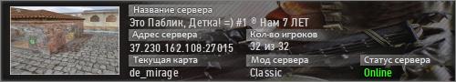 Это Паблик, Детка! =) #1 ® Нам 7 ЛЕТ