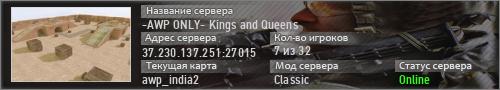 -AWP ONLY- Kings and Queens