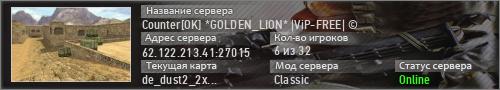 Counter[OK] GOLDEN_LION|ViP-FREE| ©