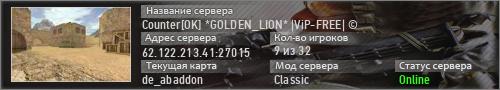 Counter[OK] *GOLDEN_LION* |ViP-FREE| ©