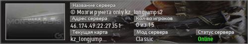 © Мозги рунета only kz_longjumps2