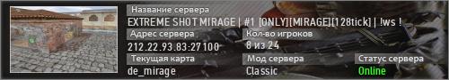 EXTREME SHOT MIRAGE | #1 [ONLY][MIRAGE][128tick] | !ws !