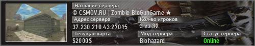 © CSMOV.RU | Zombie Biohazard DM★