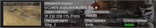 ©CSMOV.RU|KnifeDM FREE VIP ★