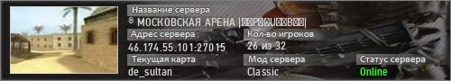 ® МОСКОВСКАЯ АРЕНА |͇̿P͇̿U͇̿B͇̿|