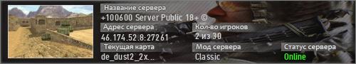 +100600 Server Public 18+ ©