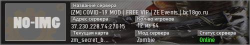 [ZM] COVID-19 MOD | FREE VIP
