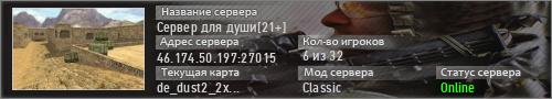 Сервер для души[21+]