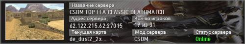 CSDM.TOP FFA CLASSIC DEATHMATCH