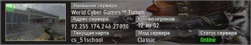 World Cyber Games™ Tumen
