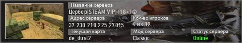 Цербер|STEAM VIP| [18+] ©