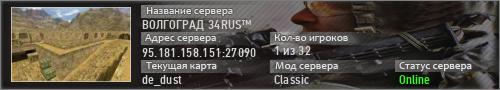 ВОЛГОГРАД 34RUS™