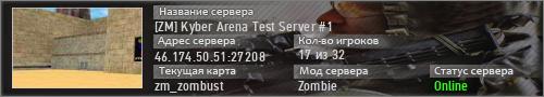 [ZM] Kyber Arena Test Server #1