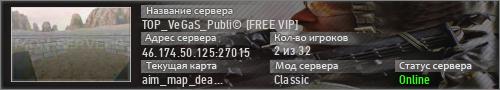 TOP_VeGaS_Publi© [FREE VIP]