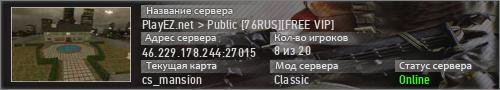 PlayEZ.net Public [76RUS][FREE VIP]