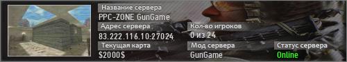 PPC-ZONE GunGame