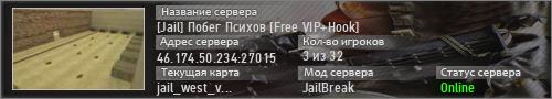 [Jail] Побег Психов [Free VIP+Hook]