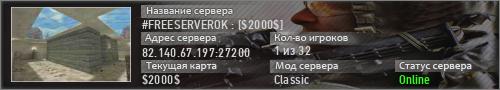 #FREESERVEROK : [$2000$]