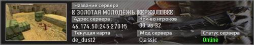 ► ЗОЛОТАЯ МОЛОДЁЖЬ |͇̿P͇̿U͇̿B͇̿|