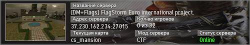 [DM+Flags] FlagStorm International server