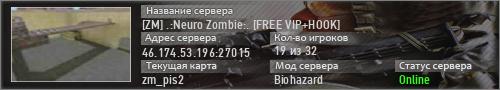 [ZM] .:Neuro Zombie:. [FREE VIP+HOOK]