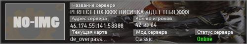 PERFECT FOX █►►► ЛИCИЧKA ЖДET TEБЯ ◄◄◄█