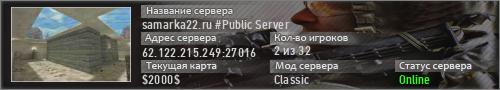 samarka22.ru #Public Server