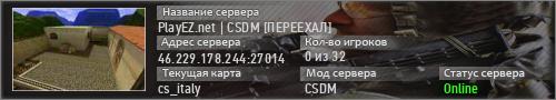 PlayEZ.net > CSDM [Rune+FFA][76RUS]