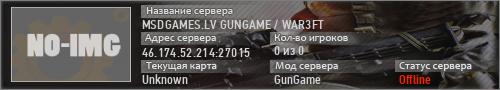 MSDGAMES.LV WAR3FT / GUNGAME