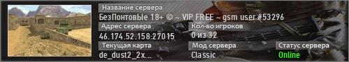 БезПонтовЫе 18+ © ~ VIP FREE ~