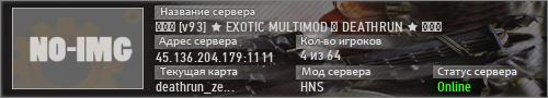 ███ ★ EXOTIC MULTIMOD ► AWP ★ ███