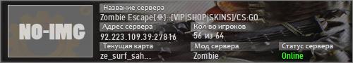 Zombie Escape{☣}::[VIP|SHOP|SKINS]/CS:GO