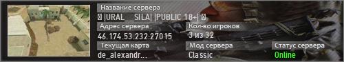 ✔ |URAL__SILA| |PUBLIC 18+| ツ