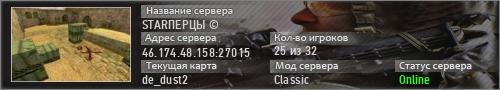 STARПЕРЦЫ ©