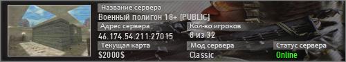 Военный полигон 18+ [PUBLIC]