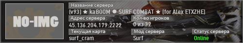 [v93] ★ kaBOOM ● SURF COMBAT ★ [for Alex ETXZHE]