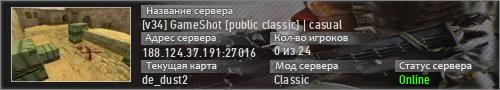 [v34] GameShot [public classic] | casual