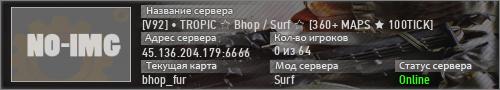 [V92] • TROPIC ☆ Bhop / Surf ☆ [100T ★ 140 MAPS]