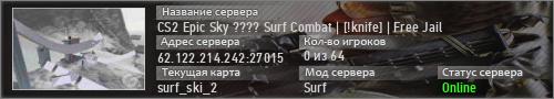 CS2 Epic Sky ???? Surf Combat | [!knife] | Free Jail