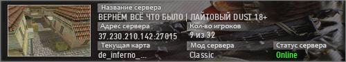 BEPHЁM BCЁ ЧTO БЫЛO | ЛАЙТОВЫЙ DUST 18+