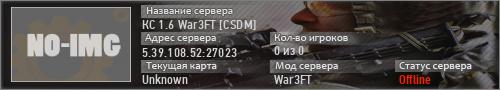 КС 1.6 War3FT [CSDM]