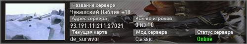 Чувашский Паблик +18
