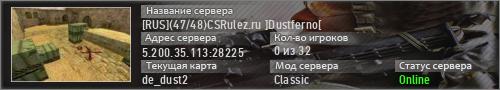 [RUS](47/48)CSRulez.ru ]Dustferno[