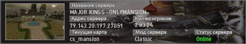 MAJOR KINGS ~ONLYMANSION~