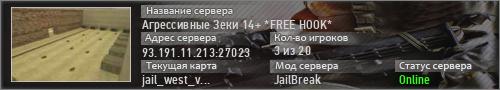 Агрессивные Зеки 14+ *FREE HOOK*