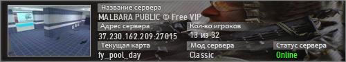 MALBARA PUBLIC © Free VIP