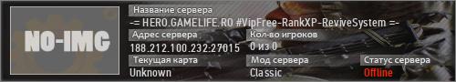 -= HERO.GAMELIFE.RO #VipFree-RankXP-ReviveSystem =-