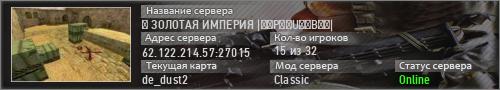 ► ЗОЛОТАЯ ИМПЕРИЯ |͇̿P͇̿U͇̿B͇̿|